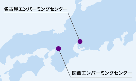 名古屋エンバーミングセンター 関西エンバーミングセンター