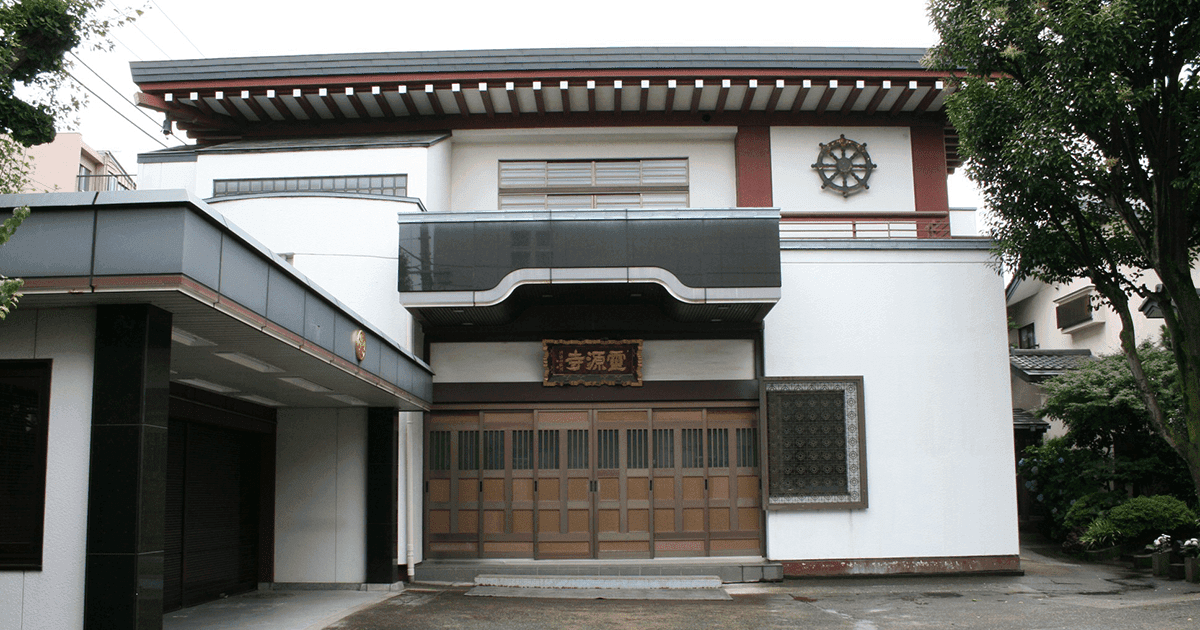 霊源寺斎場