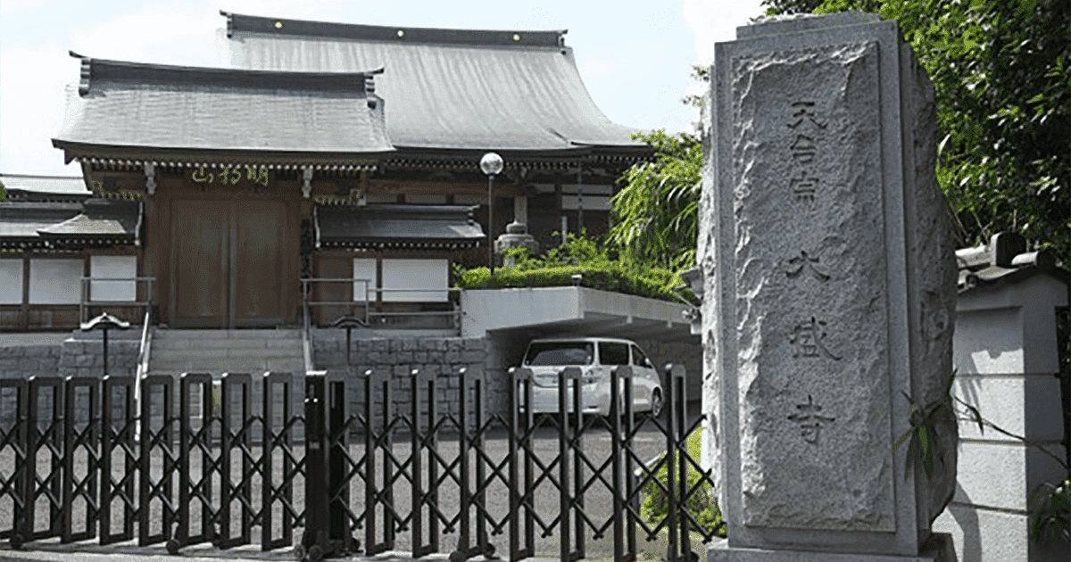 大盛寺【檀家のみ】