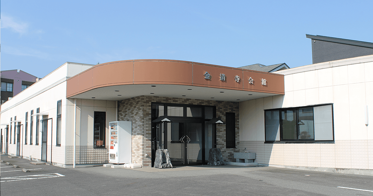 ティアグループ 東海典礼　金清寺会館