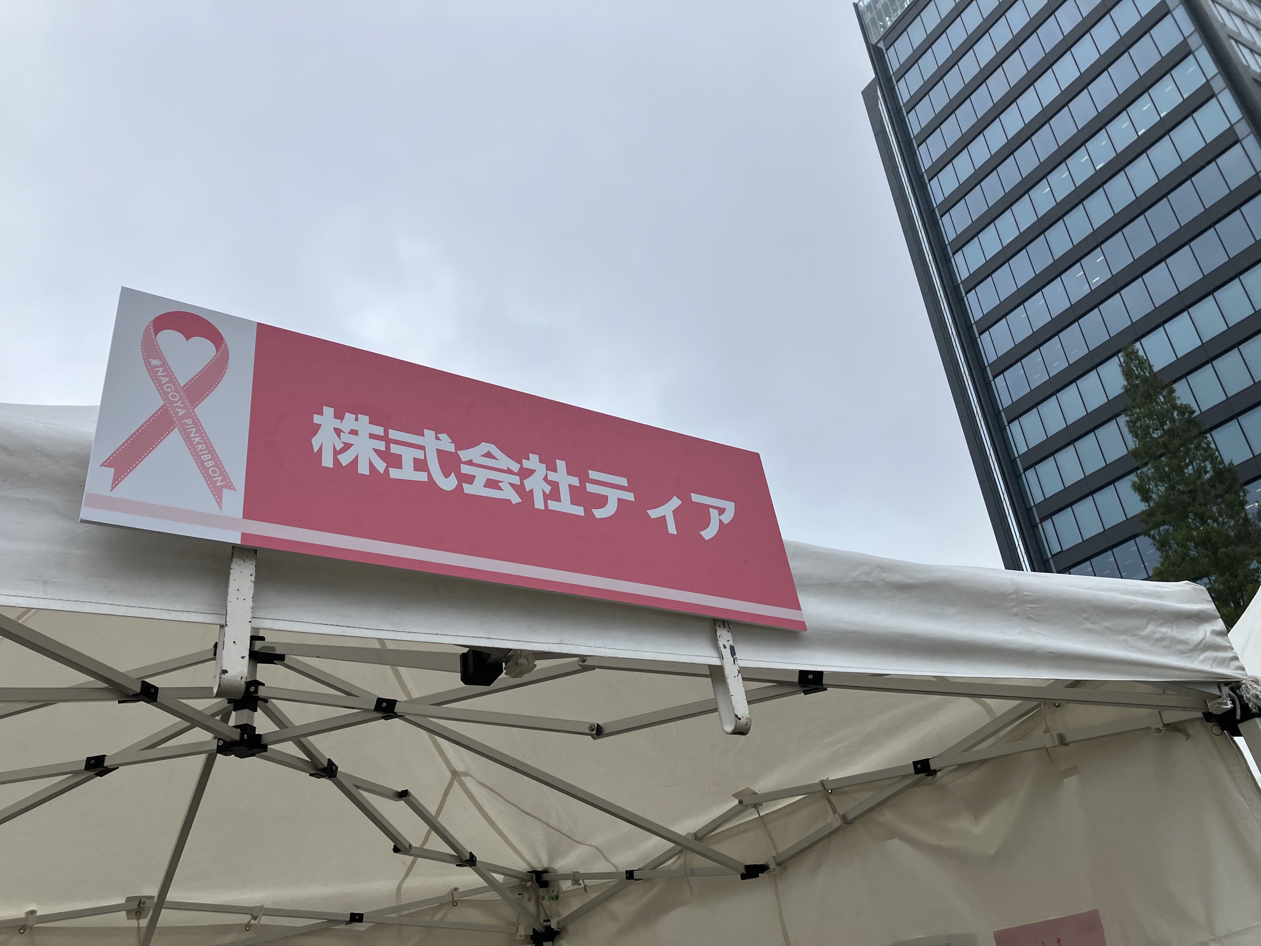 「名古屋ピンクリボンフェスタ」にてキャンドルワークを開催！