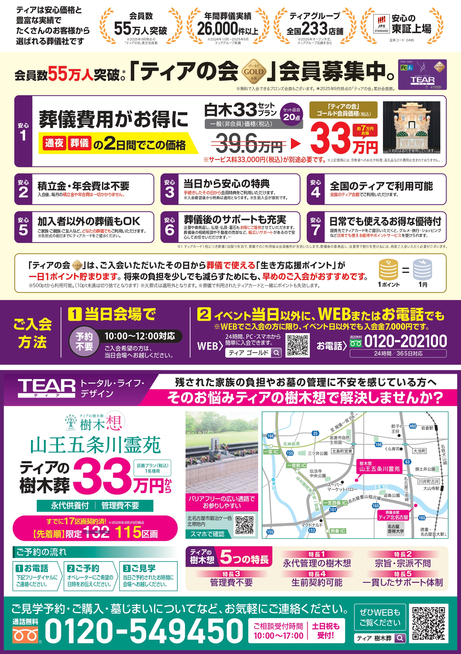 公の場での発言・インタビュー報道記録